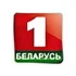 Беларусь 1