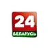 Беларусь 24
