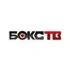 Бокс ТВ