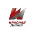 Красная линия