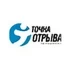 Точка Отрыва