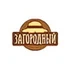 Загородный